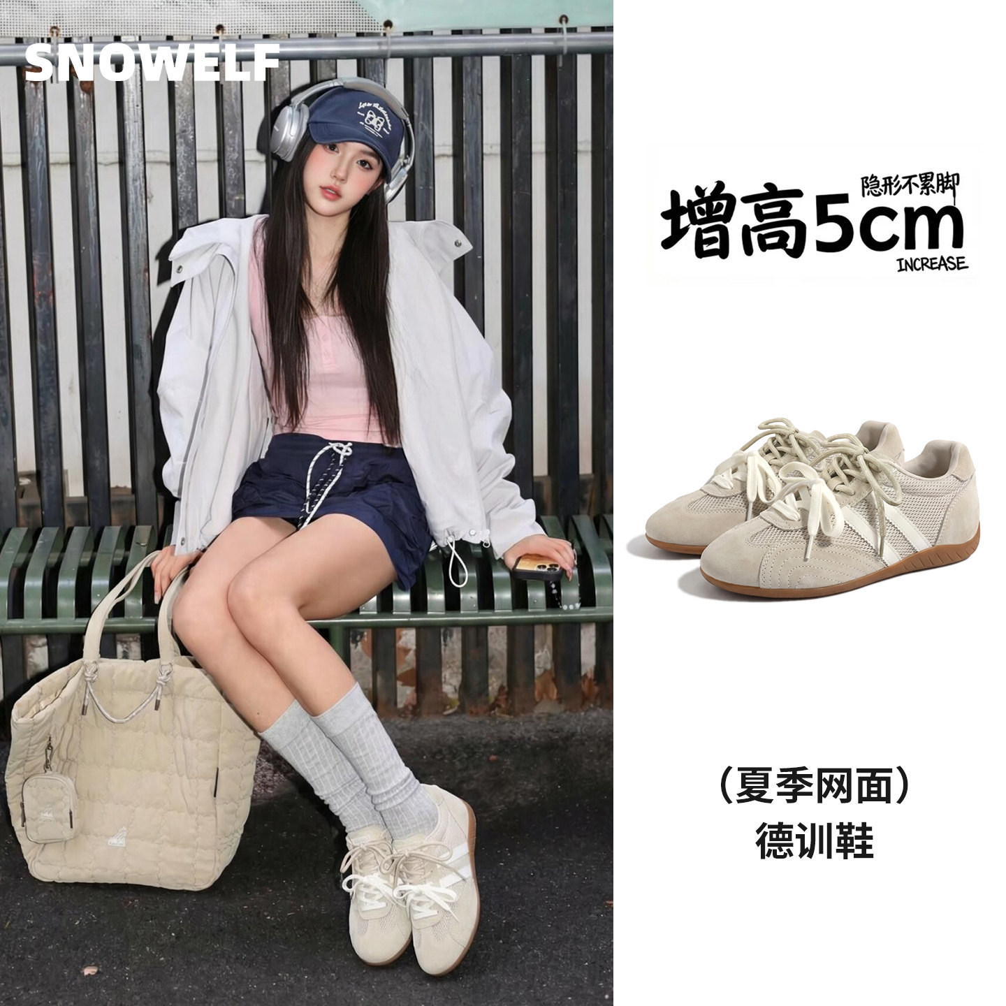 白色德训鞋女2026新款透气夏季内增高休闲鞋厚底巨好看单鞋小个子