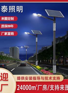 3-6米户外新农村太阳能路灯市政道路回纹超亮LED路灯太阳能灯