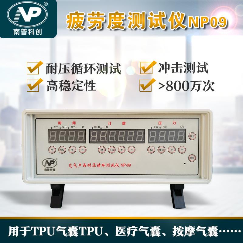 TPU气囊使用寿命测试NP09PVC充气产品充气耐压测试充放气测试