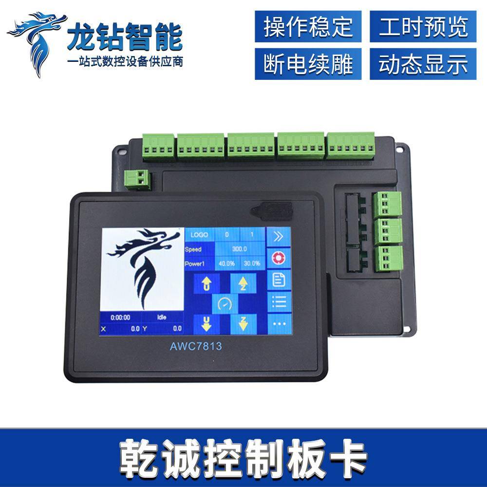 激光切割机控制系统雕刻机主板乾诚AWC7824控制器板卡面板co2配件