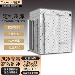 科伯库大型农补冷库全套设备果蔬保鲜冷藏库移动冷库肉类排酸冷冻