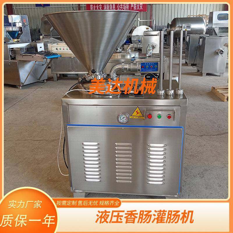 现货供应单管灌肠机液压火腿肠灌装机全自动不锈钢灌肠设备,清洗/食品/商业设备,其他食品加工设备,淘宝优惠券,粉丝福利购,淘宝优惠卷