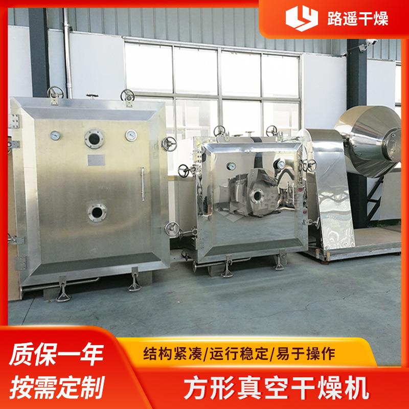 全不锈钢方型真空干燥机64盘子方形真空干燥箱不锈钢真空干燥箱