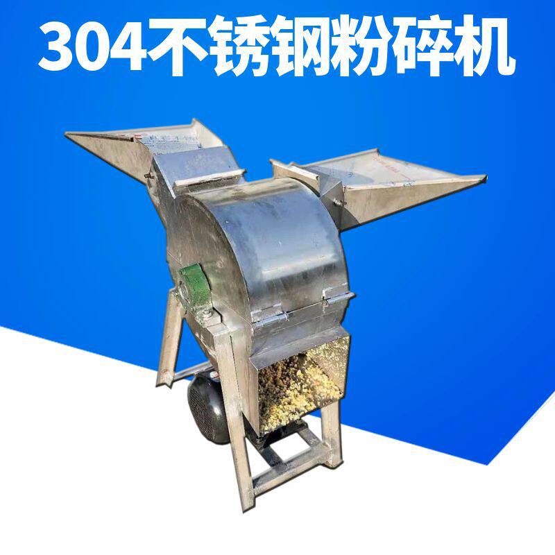 木瓜蔬菜粉碎机 青苹果梨子水果粉碎机 块状颗粒粉碎设备