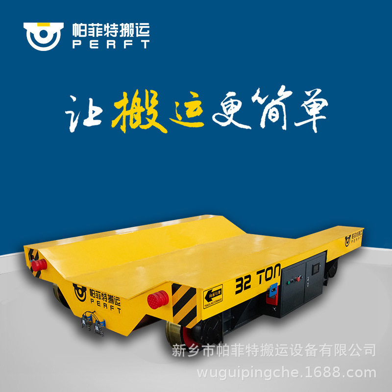 卷材车电动平车 铁板有轨平板车 短距离运输车厂家