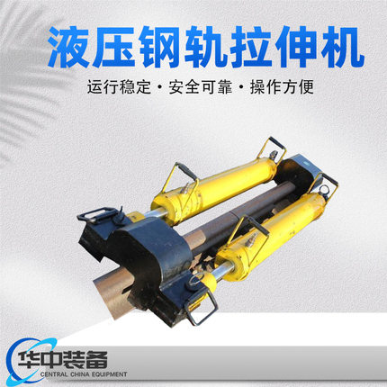 铁路钢轨液压拉伸机 YLS-900型液压钢轨拉伸机