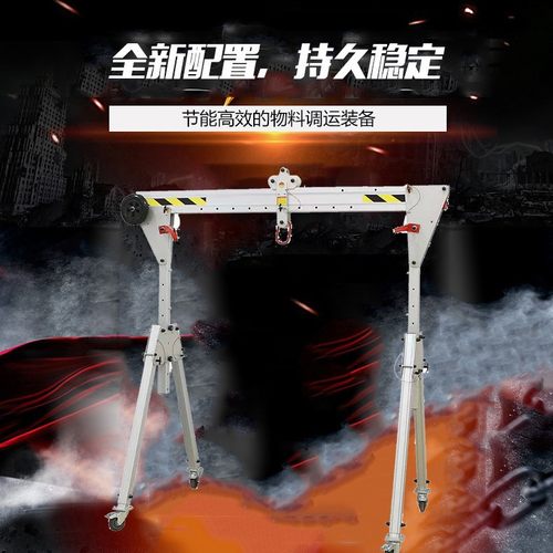 1000kg轻型手推移动便携式折叠铝合金起重龙门PRG1T30