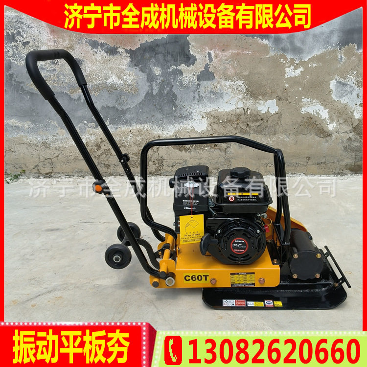 供应全成振动平板夯手扶振动平板压实机6.5hp汽油沟槽路面夯实机