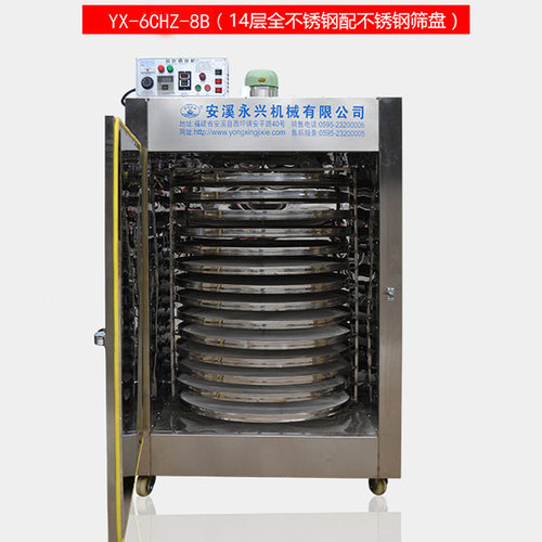 永兴机械生产 食品烘干机 茶叶烘炒机提香机 做茶机器