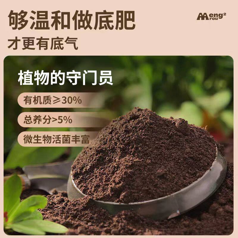 羊粪发酵有机肥养花种菜花卉果蔬改善土壤羊粪粉末