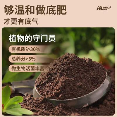 羊粪发酵有机肥养花种菜花卉果蔬改善土壤羊粪粉末