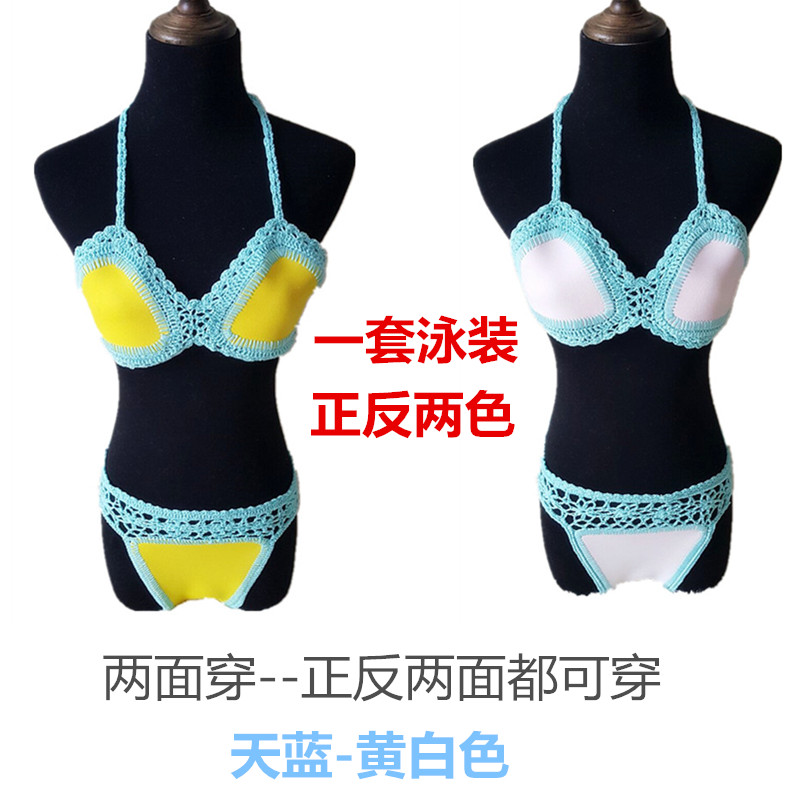 小众创意吸睛两面穿比基尼手工钩编两件套性感女士两件式泳衣