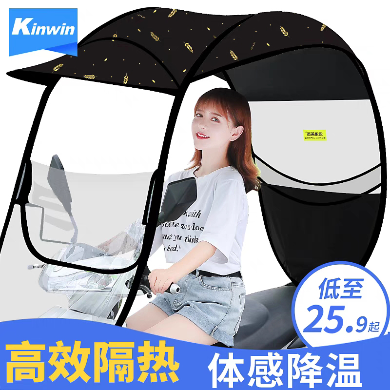 电动摩托车挡雨棚篷蓬防晒防雨遮阳伞挡风罩新款雨棚2021安全雨伞
