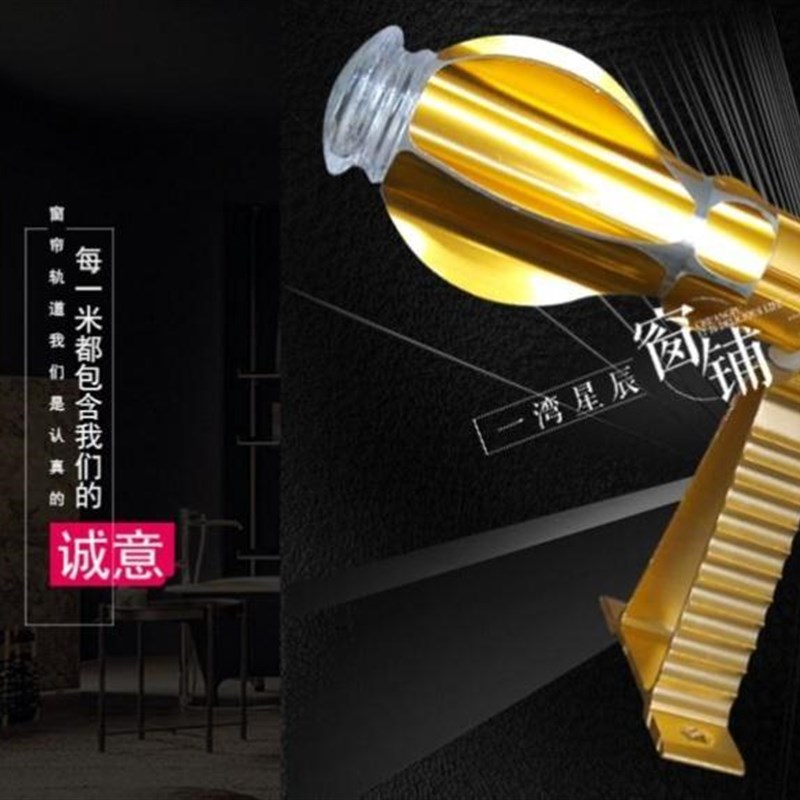 窗帘杆罗马杆轨道金色白色加厚铝合金棒配件白色玫瑰金