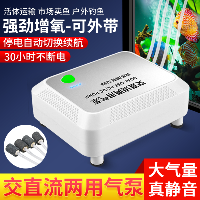 USB充电两用小型家用增氧机迷你型养鱼便携氧气泵钓鱼户外增氧泵
