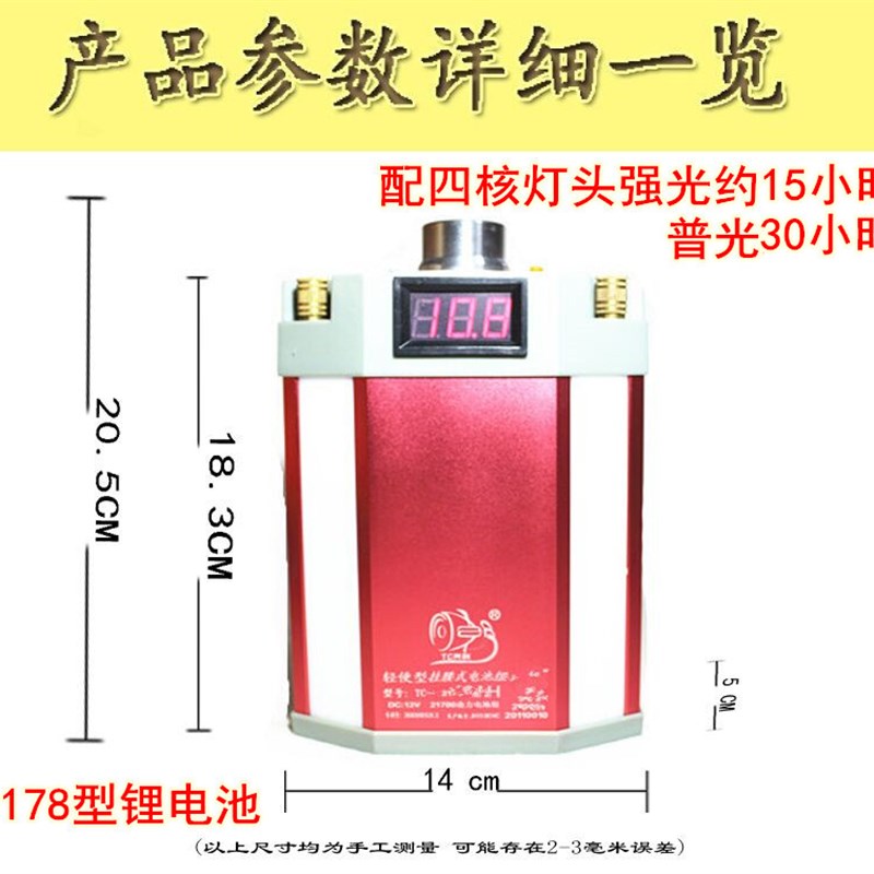 12V头灯新能源21700锂电池新款12V充电特斯锂电拉疝气灯12伏