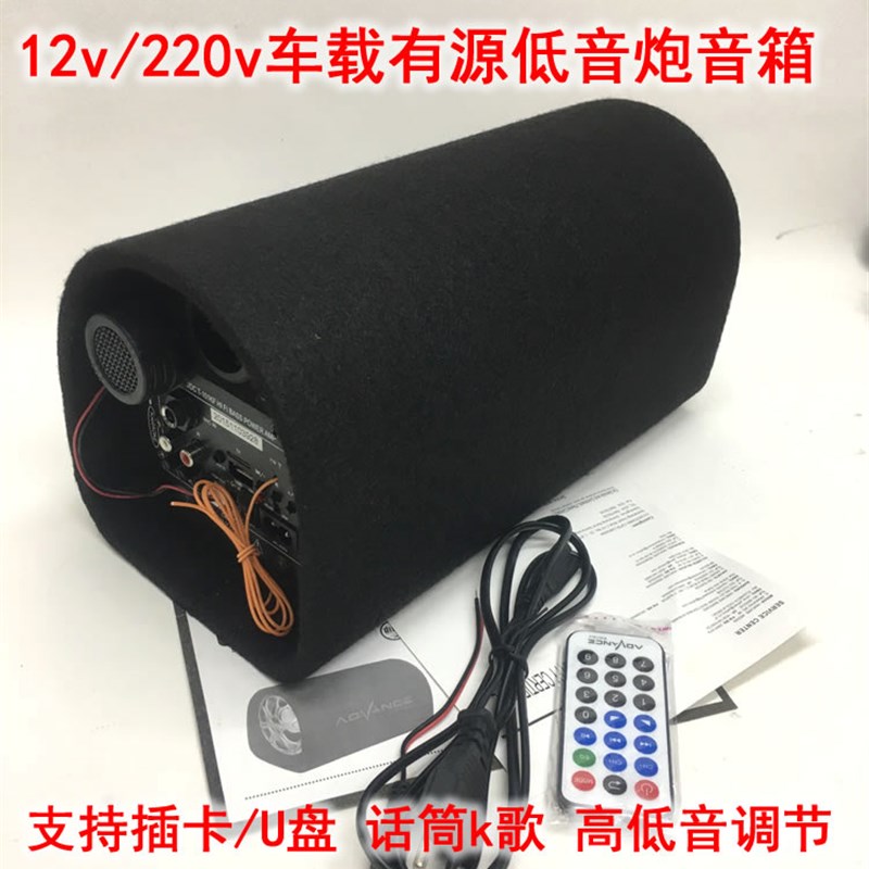 12v 220v车载低音喇叭插卡收音插放机 k歌音箱音响