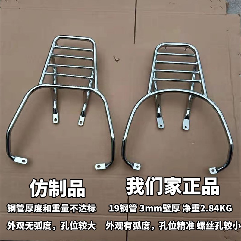 适用标致QP150T-2C姜戈150后尾架后货架尾箱支架载物架铝合金改装