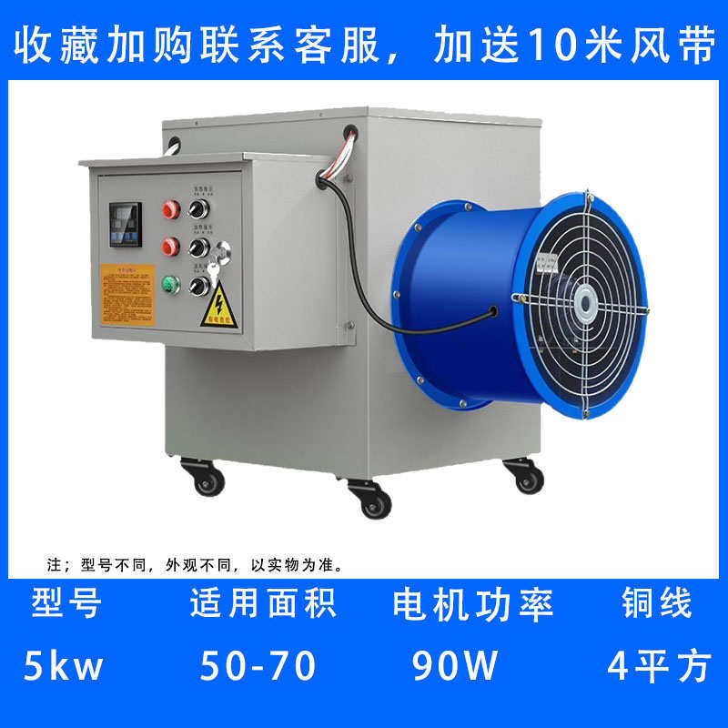 花卉暖风机取暖器升温养殖厂房工业恒温仓库大面积育雏农业种植