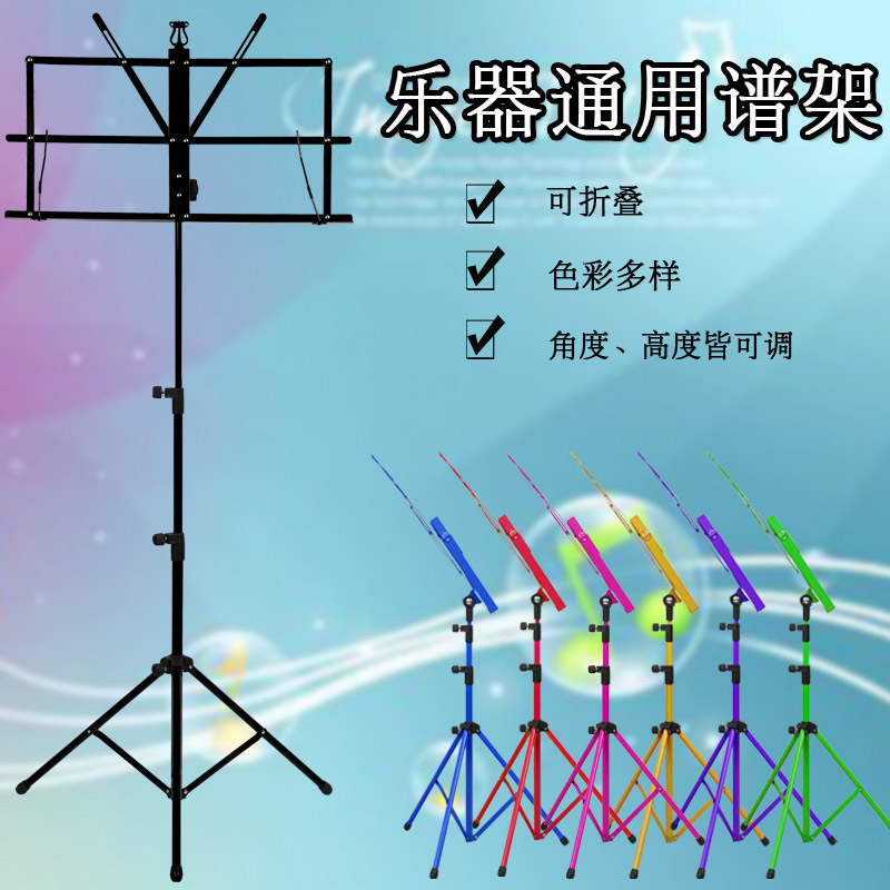 乐谱架乐谱台小提琴琴谱架吉他 古筝等可折叠升降二胡曲谱架子