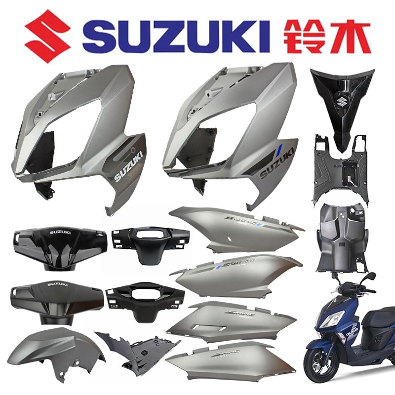 适用轻骑铃木UY125T前围挡泥板灯箱UY125T-A护板仪表罩塑料车外壳