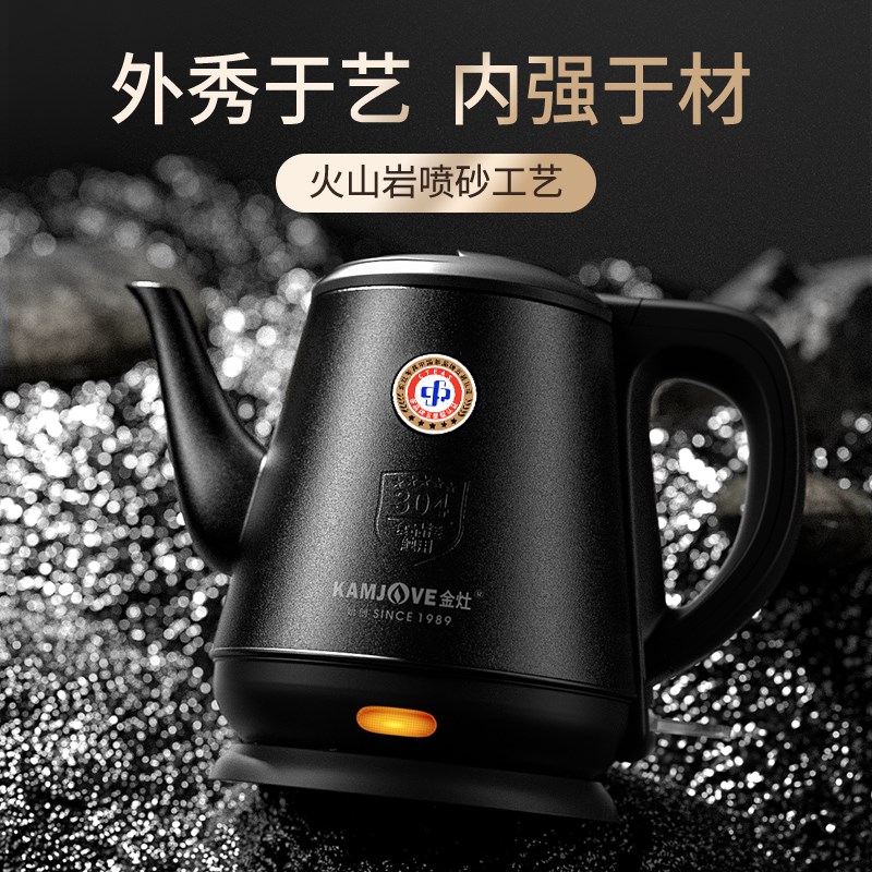 金灶T-63B电热水壶家用大容量自动断电烧水壶泡茶便携泡茶壶