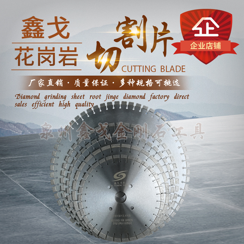 金刚石锯片石材切割片350/400/500mm花岗石刀片 混凝土马路片
