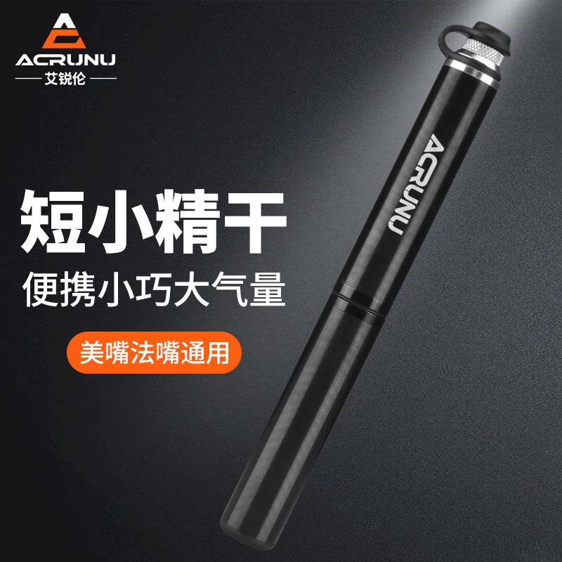 艾锐伦自行车打气筒铝合金便携式迷你高压公路车山地车美法嘴篮球
