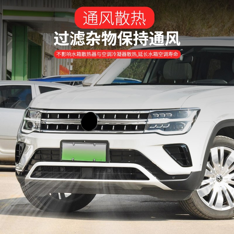 适用于17-23款大众途昂/途昂X 防虫网防护格栅防柳絮改装