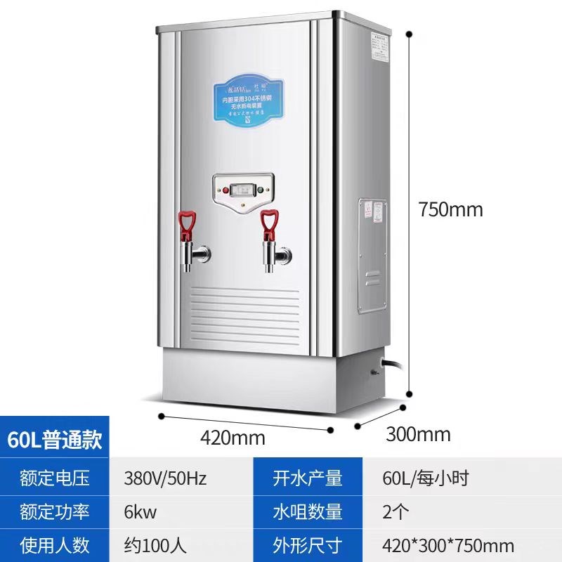 杜裕开水器商用电开水机奶茶店餐厅食堂不锈钢发泡电开水桶热水机