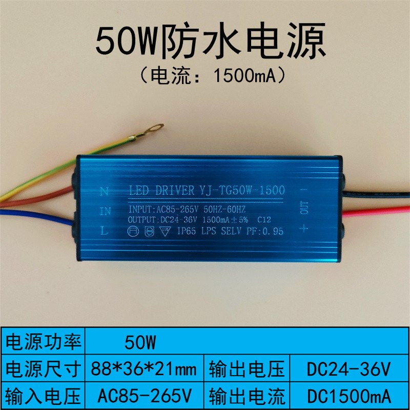 led驱动电源镇流器50W100W150W200W恒流防水投光工矿防爆路灯配件