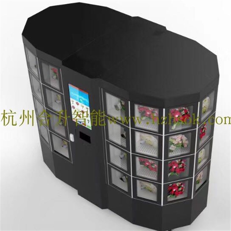 鲜花贩卖机自动智能售货机触摸屏保鲜柜支持定制a