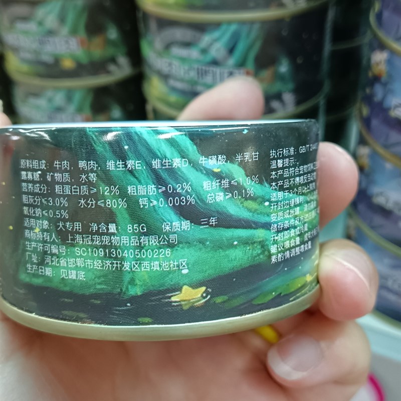 有趣的阿皮罐头全价餐盒牛肉鸭肉鸡肉吞拿鱼火腿狗狗营养长肉