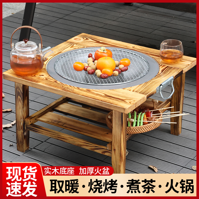 围炉煮茶实木老式烤火盆木炭炭火盆家用冬季取暖炉室内炭盆烧烤架