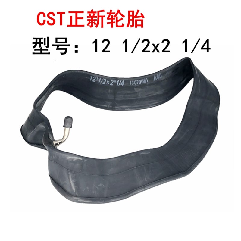 正新电动车12寸里外带12 1/2x2 1/4内外胎12x2.125/2.50真空轮胎