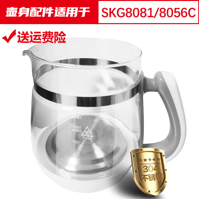 玻璃养生壶壶身配件壶盖通用8056C 8081 8131 8141 811A 8503A