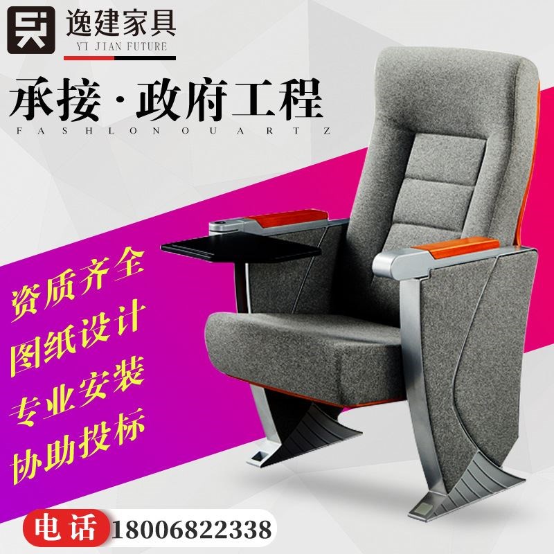 工厂礼堂报告厅阶梯教室电影院剧院会议多媒体控标实木桌座椅