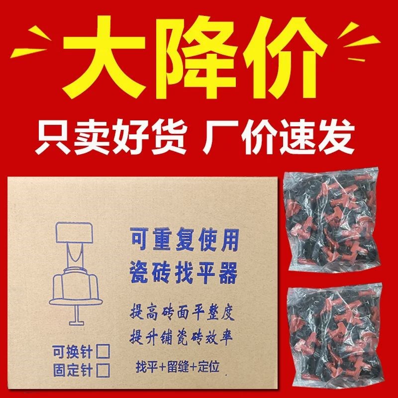 旋转定位瓷砖找平器调平器固定墙面地板砖大号卡子
