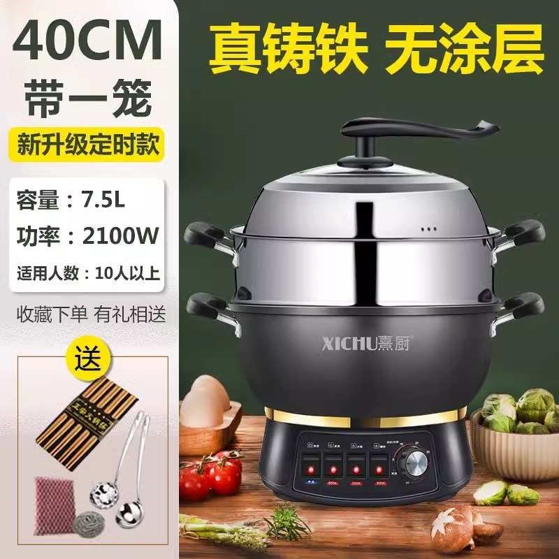 电火锅爆炒涮锅炒菜锅不锈钢电厨32r煮304铸铁炒锅一体电热锅熹
