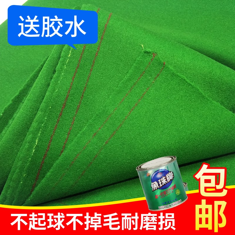 国产双红线6811台尼桌球布黑八16彩球台球桌布羊毛台呢尼布