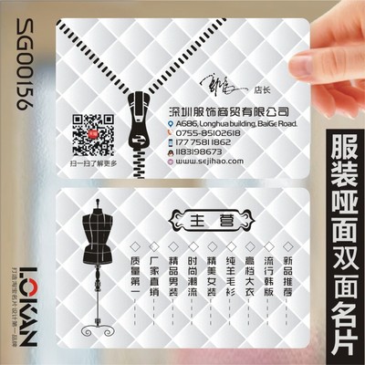 男装女装潮流服装服饰衣服衣帽衣橱店礼服代金券PVC透明塑料单双