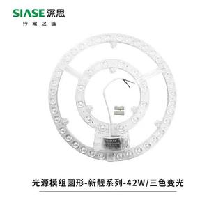 深思吸顶灯模组灯芯圆形三色变光改造板替换灯芯灯泡光源led