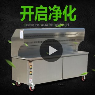无烟烧烤车商用净化环保摆摊移动木炭烧烤炉大号不锈钢烧烤架户外