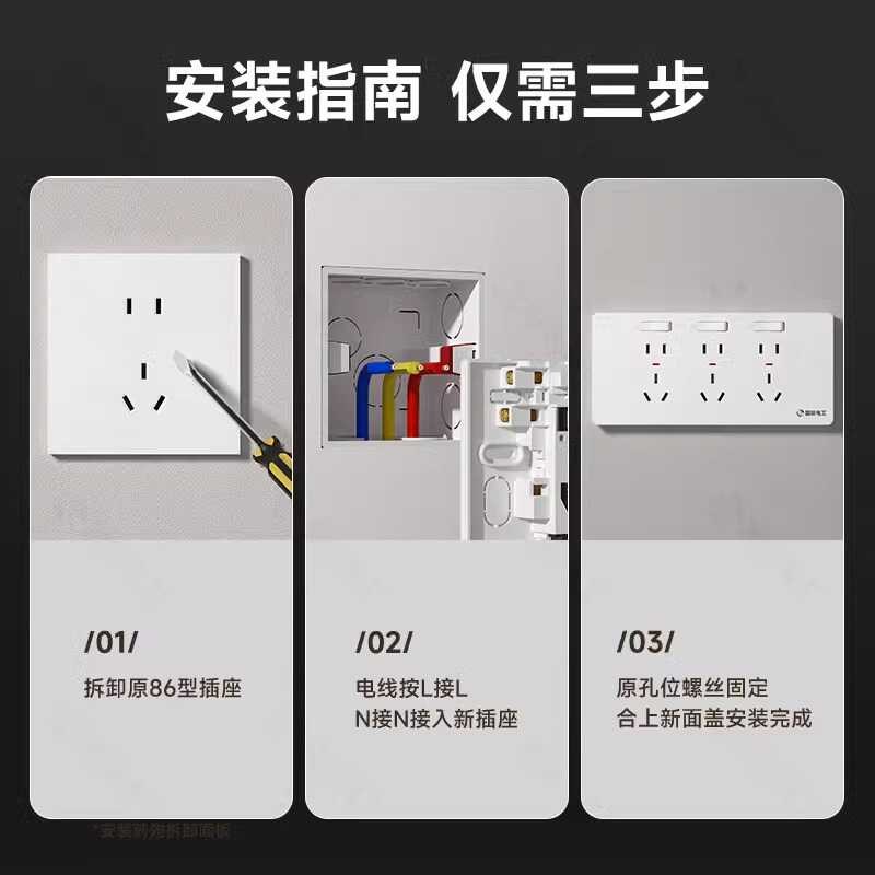 TEP国际电工扩展式插座86型多功能拓展插座转换器暗装带开关插排