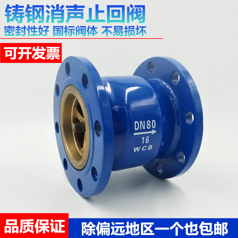 HC41X-16法兰消声止回阀卧立式水泵水管单向阀DN50 65 80 100 150