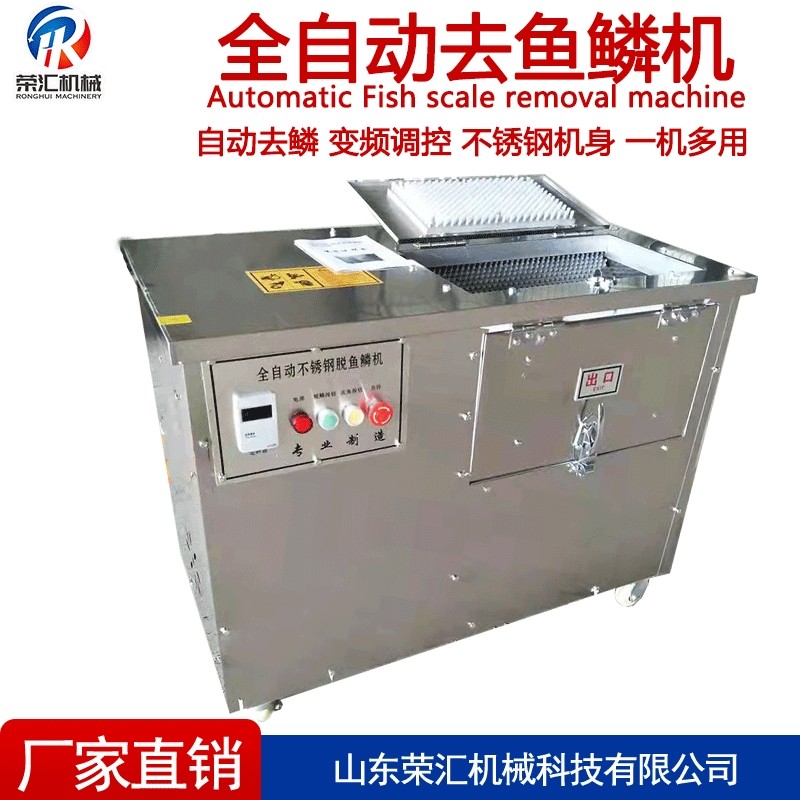 全自动脱鱼鳞机商用去鱼鳞机 大型刮鳞机电动刨鳞除磷打鳞机器,清洗/食品/商业设备,锯骨机/切骨机,淘宝优惠券,粉丝福利购,淘宝优惠卷