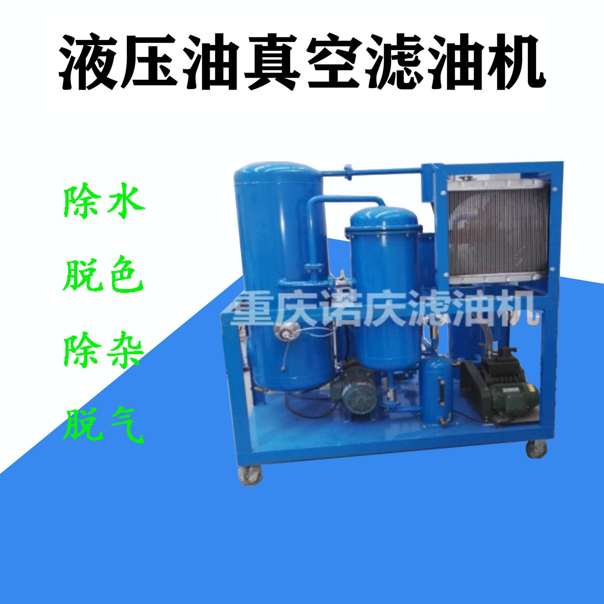 TYC 1800L/H 精密真空油过滤机租赁专业油除水除杂质液压油滤油机