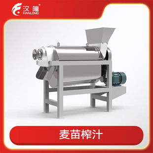 工业级麦苗榨汁设备 螺旋式青苗破碎压榨机 渣汁分离不锈钢榨汁机