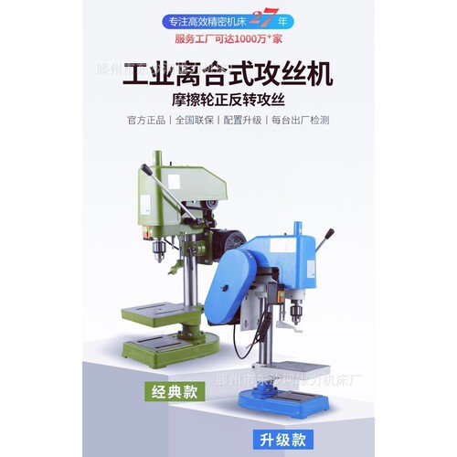 现货供应攻丝机SWJ-10/SWJ-12D/SWJ-16/SWJ-24D台式攻牙螺纹机