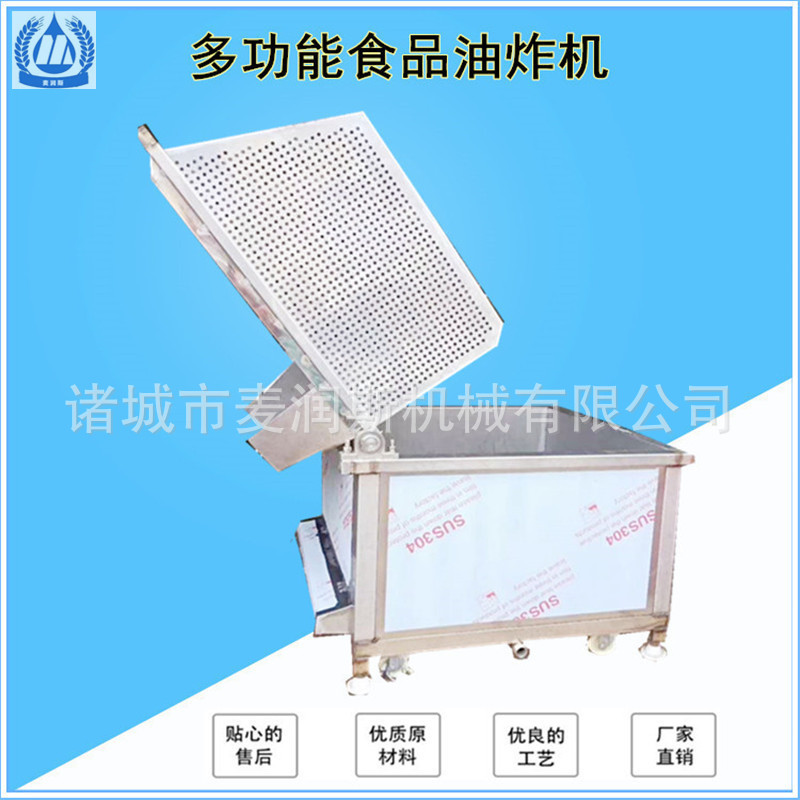 供香辣鱼块油炸锅猫粮狗粮油炸机蜗牛酥油炸机肉丸油炸机自动控温